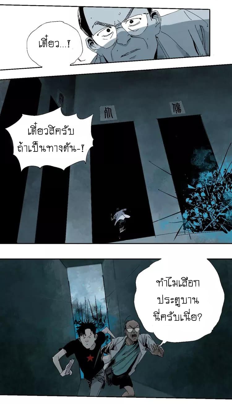 Gu Wei Nan Ting page 46