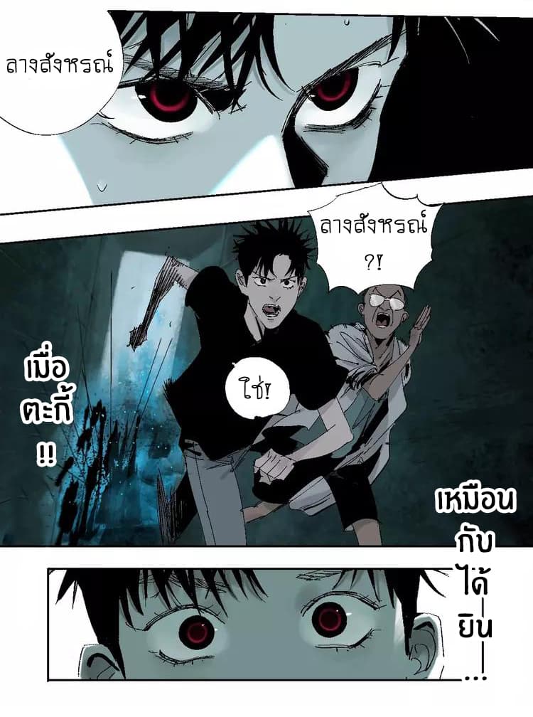 Gu Wei Nan Ting page 47
