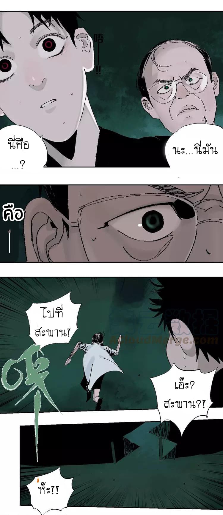 Gu Wei Nan Ting page 50