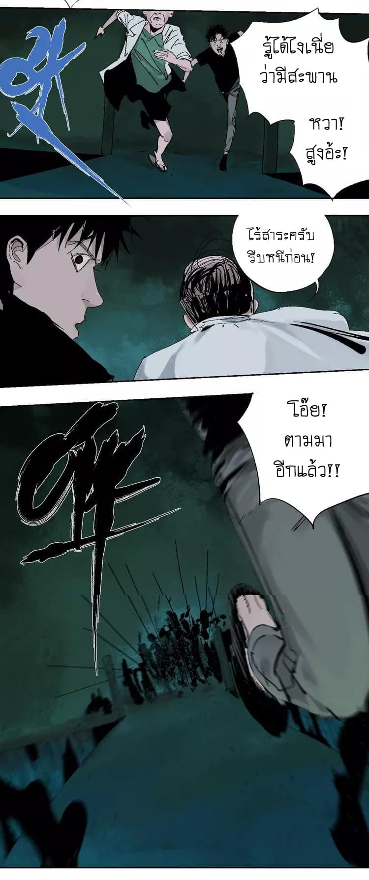 Gu Wei Nan Ting page 51