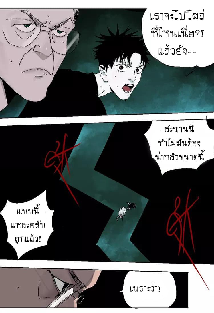 Gu Wei Nan Ting page 52