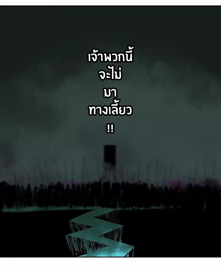 Gu Wei Nan Ting page 53