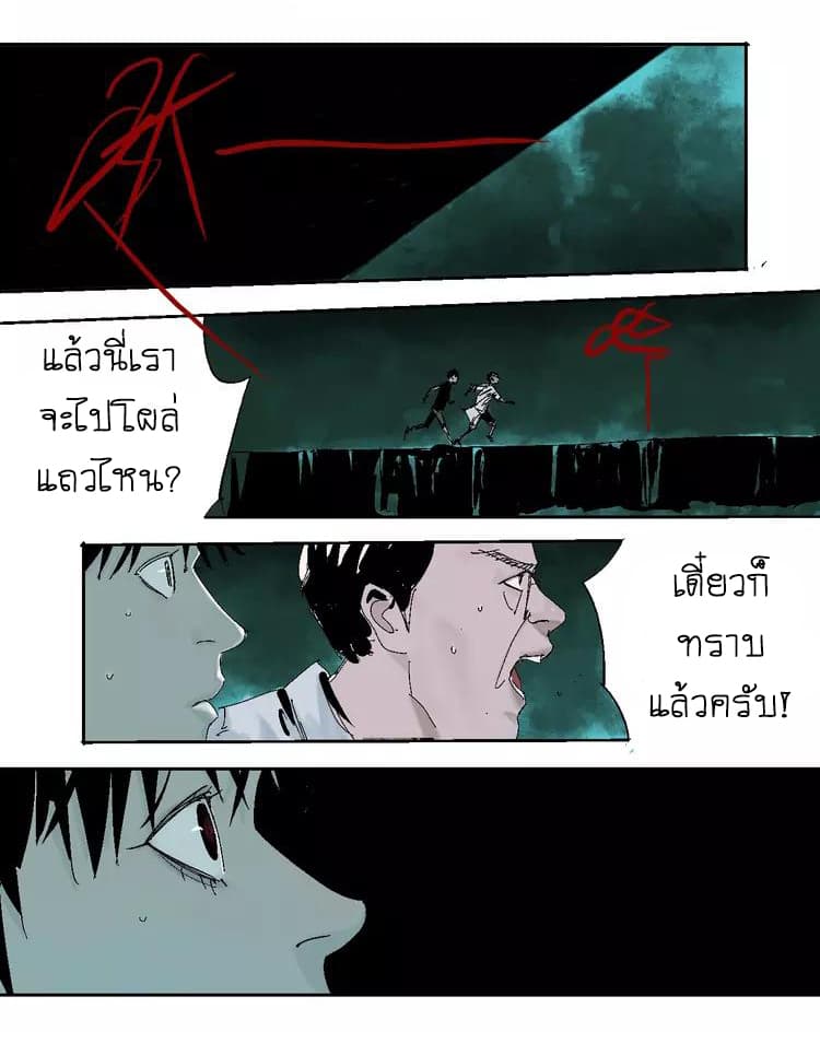 Gu Wei Nan Ting page 54