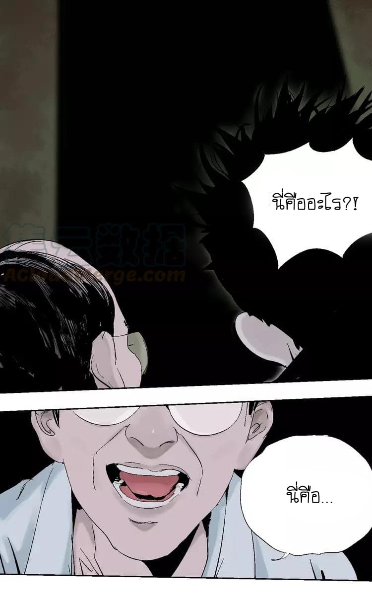 Gu Wei Nan Ting page 55