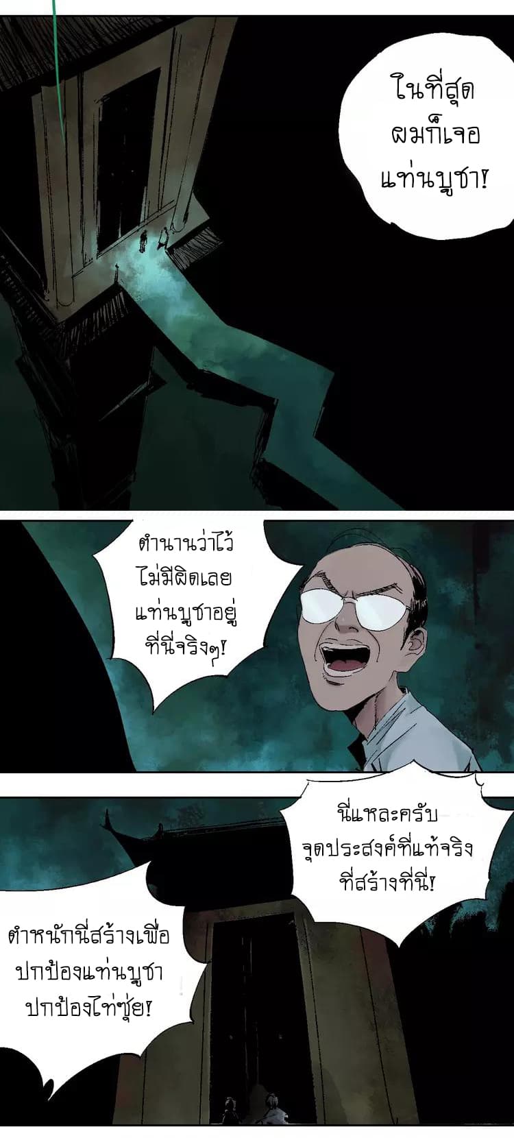 Gu Wei Nan Ting page 61