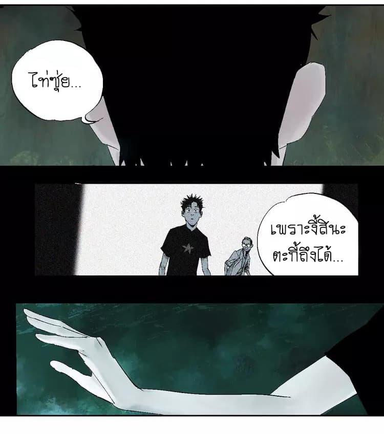 Gu Wei Nan Ting page 62