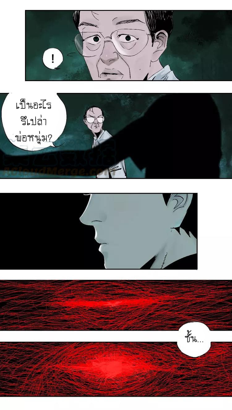 Gu Wei Nan Ting page 64