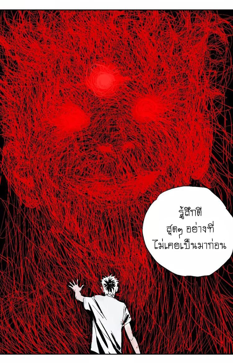 Gu Wei Nan Ting page 65