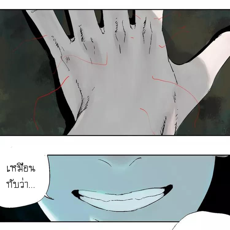 Gu Wei Nan Ting page 66