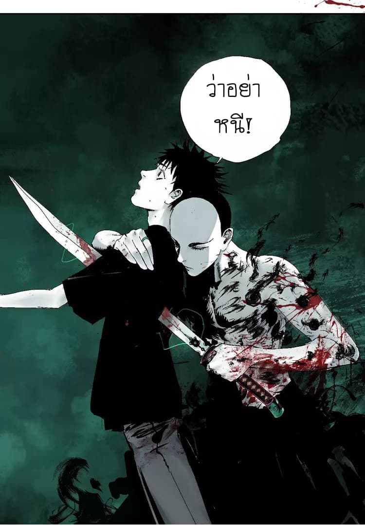 Gu Wei Nan Ting page 70