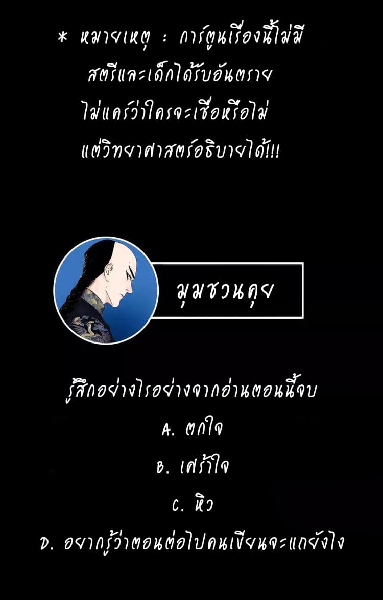 Gu Wei Nan Ting page 71