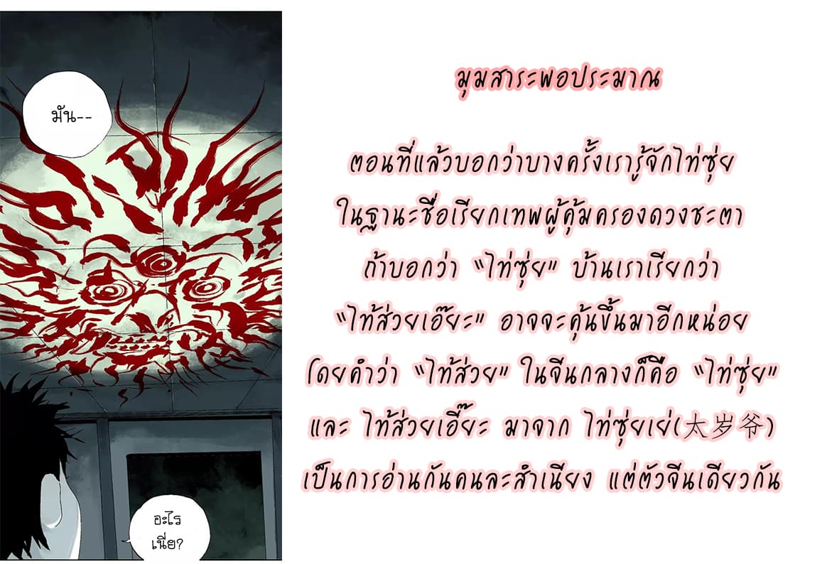 Gu Wei Nan Ting page 72