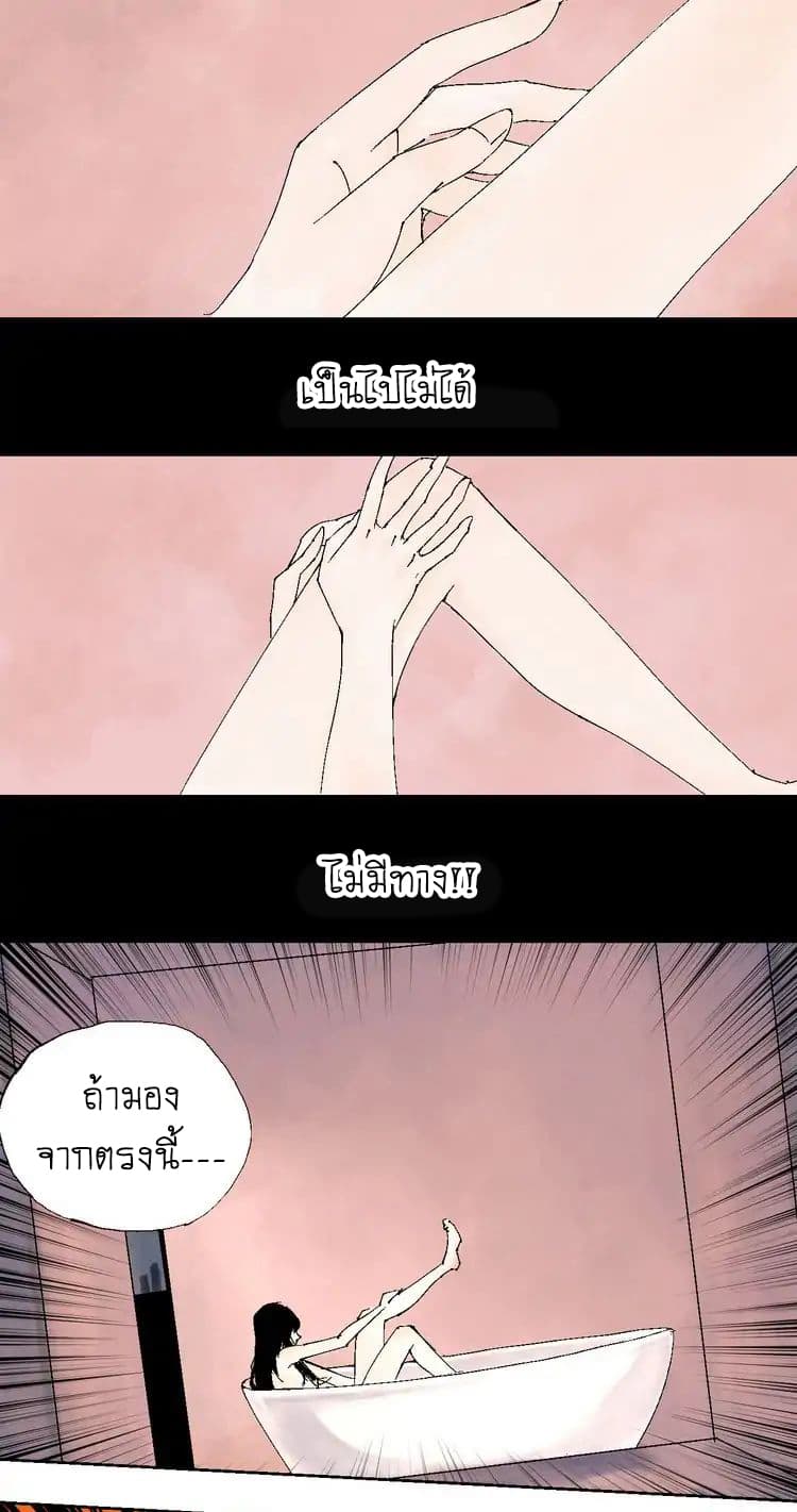Gu Wei Nan Ting page 2