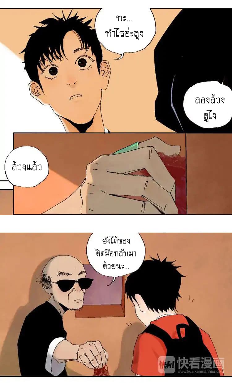 Gu Wei Nan Ting page 4