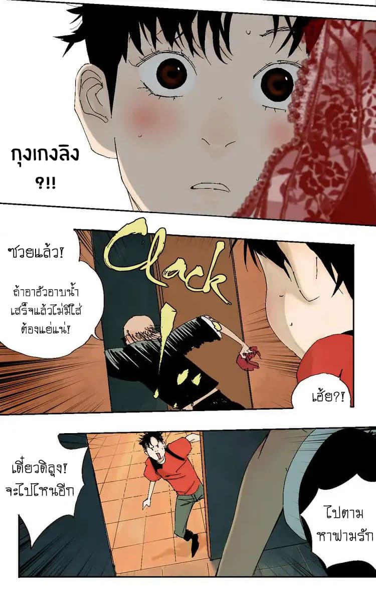 Gu Wei Nan Ting page 6
