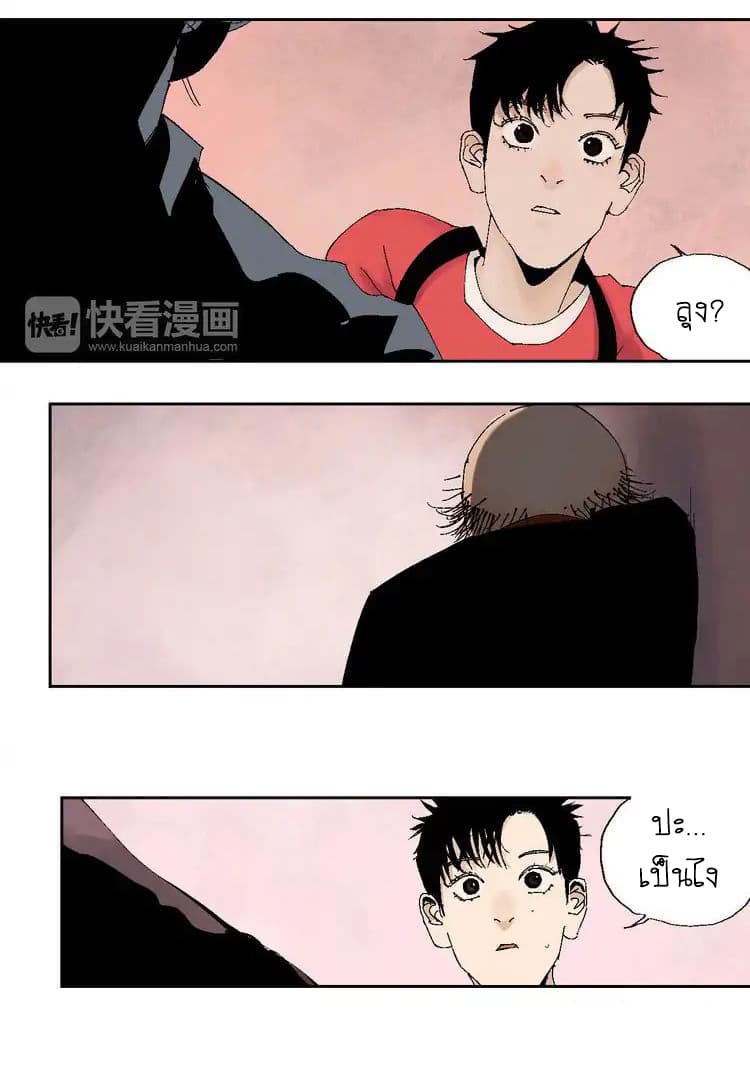 Gu Wei Nan Ting page 8