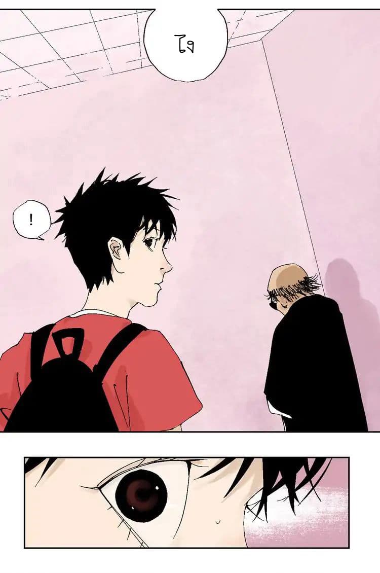 Gu Wei Nan Ting page 12
