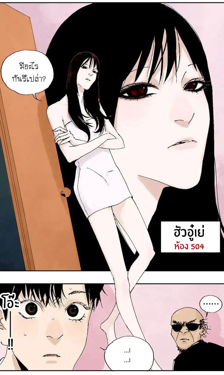 Gu Wei Nan Ting page 13