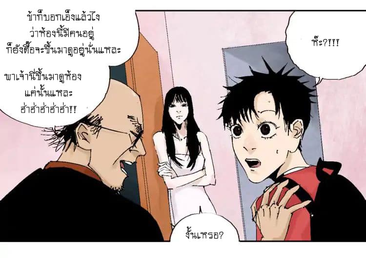 Gu Wei Nan Ting page 14