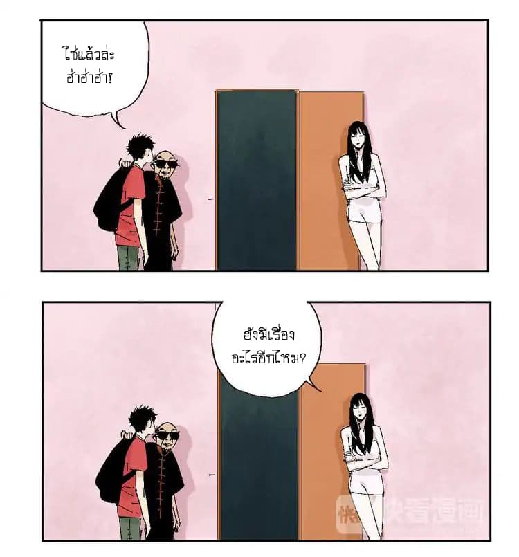 Gu Wei Nan Ting page 15