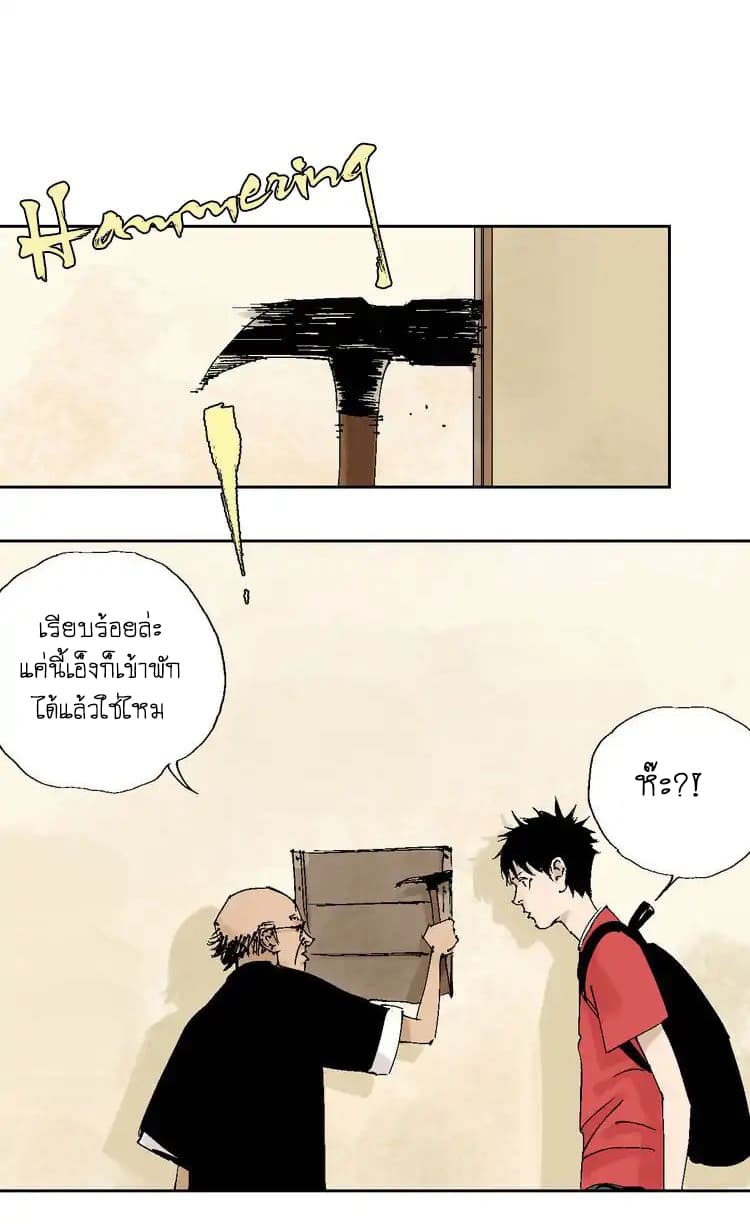 Gu Wei Nan Ting page 16