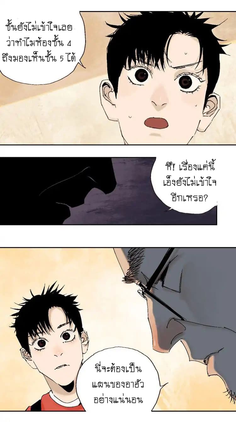 Gu Wei Nan Ting page 17