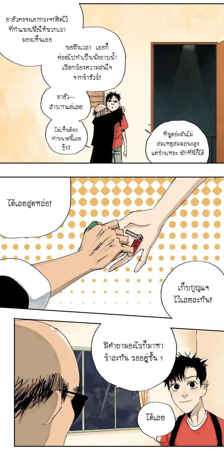 Gu Wei Nan Ting page 18