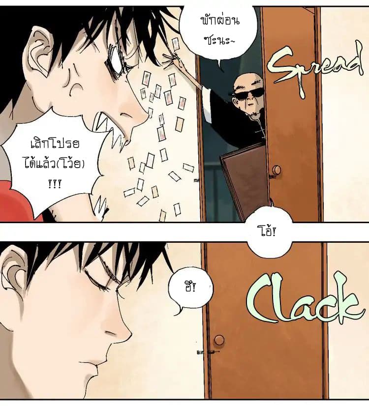 Gu Wei Nan Ting page 19