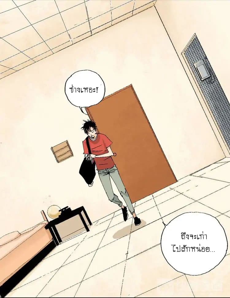 Gu Wei Nan Ting page 20