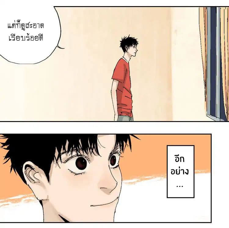 Gu Wei Nan Ting page 21