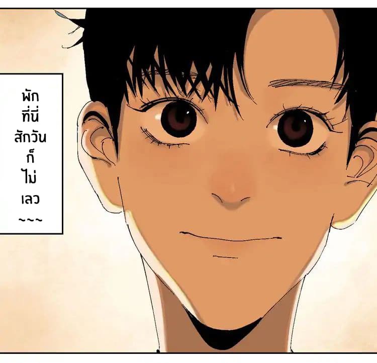 Gu Wei Nan Ting page 23