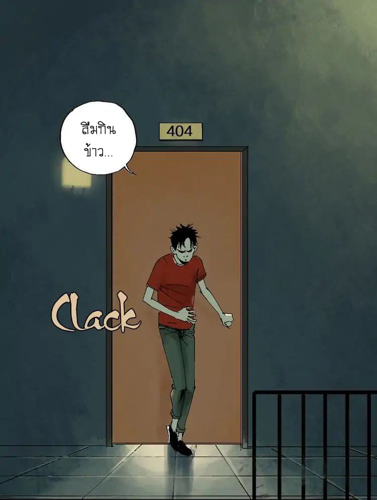 Gu Wei Nan Ting page 25