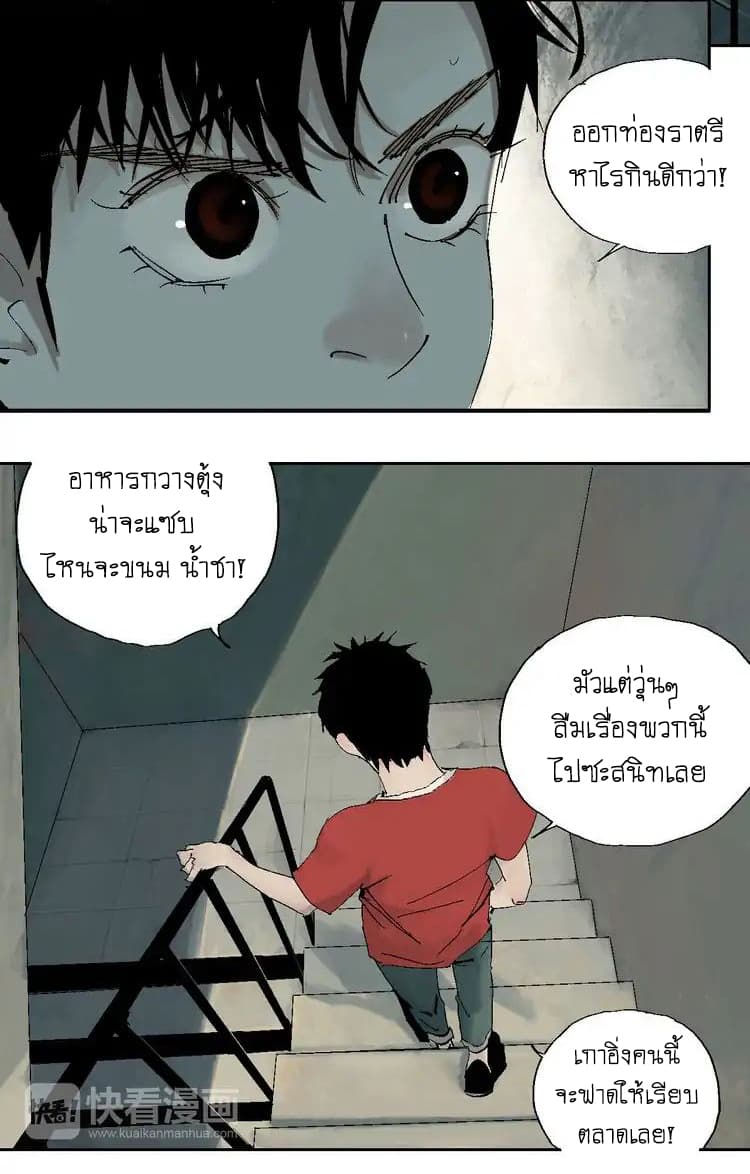 Gu Wei Nan Ting page 26