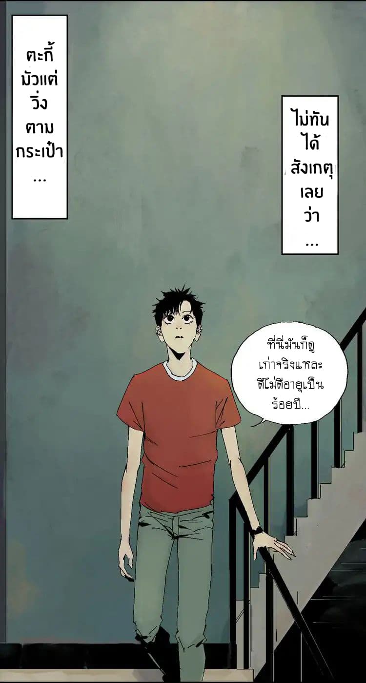 Gu Wei Nan Ting page 28