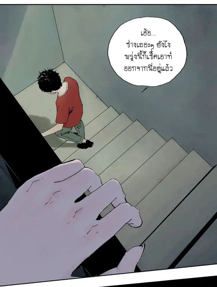 Gu Wei Nan Ting page 29
