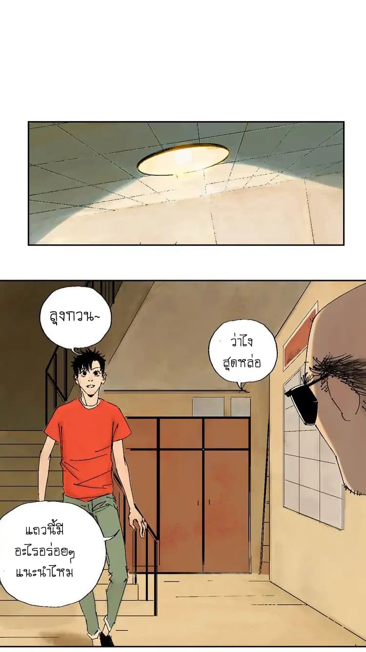 Gu Wei Nan Ting page 31
