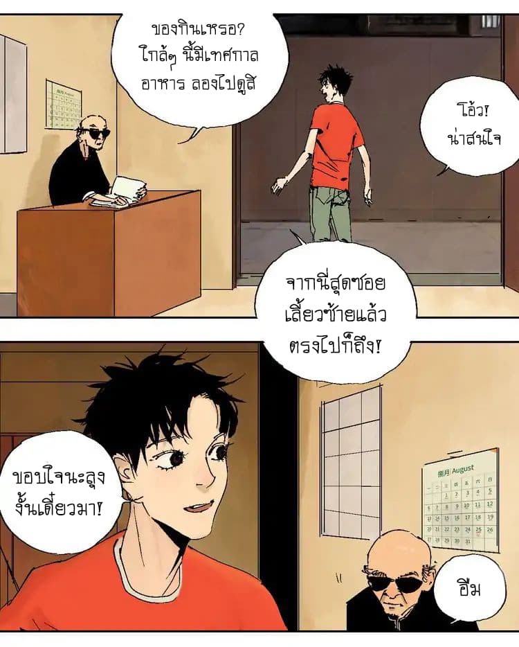 Gu Wei Nan Ting page 32