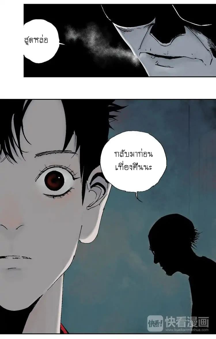 Gu Wei Nan Ting page 33
