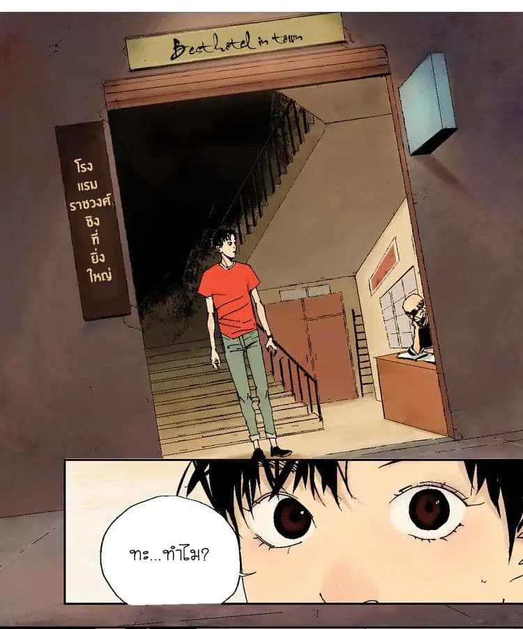 Gu Wei Nan Ting page 34