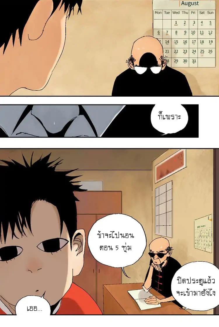 Gu Wei Nan Ting page 35