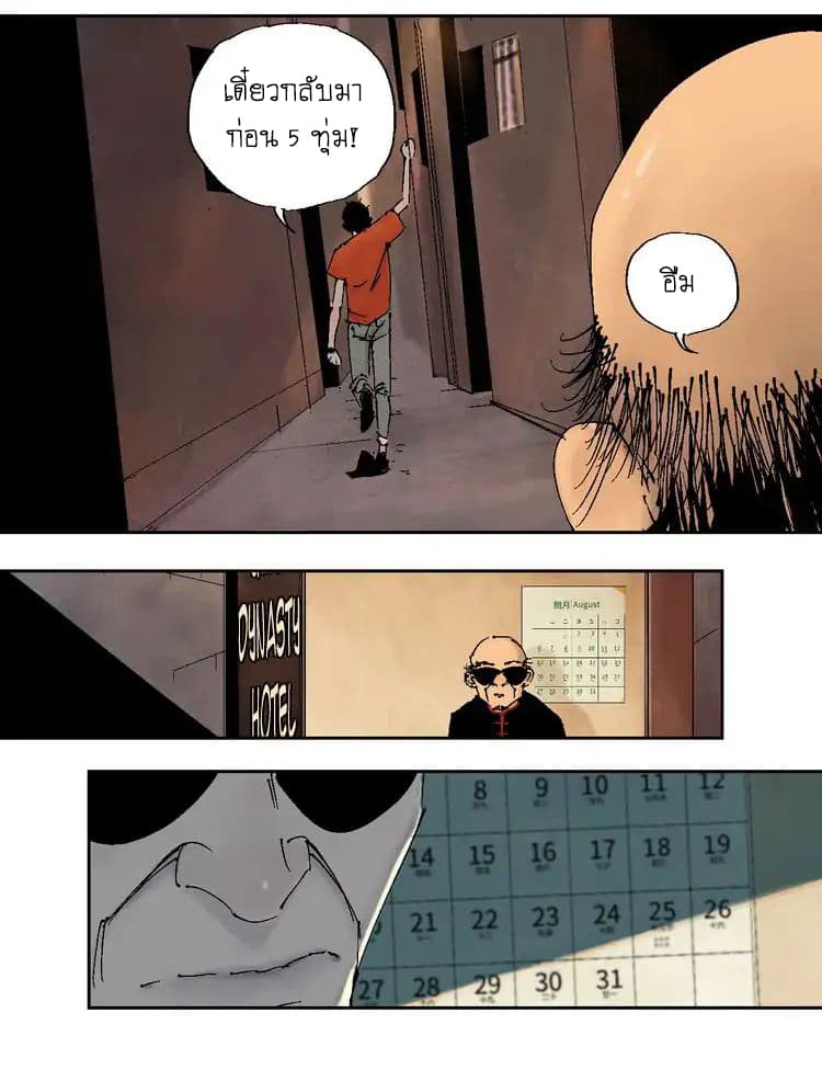Gu Wei Nan Ting page 36
