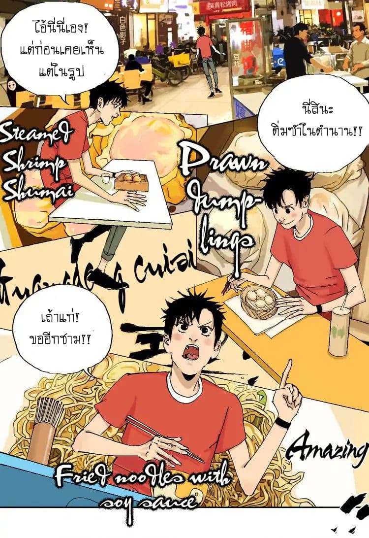 Gu Wei Nan Ting page 39