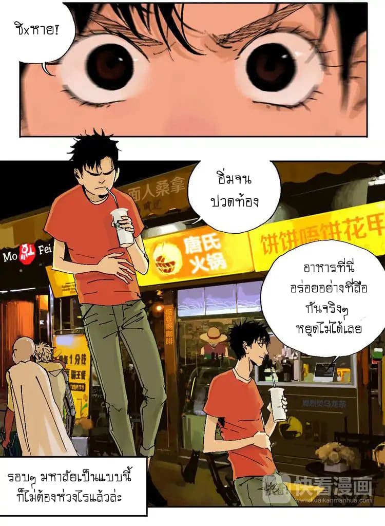 Gu Wei Nan Ting page 40
