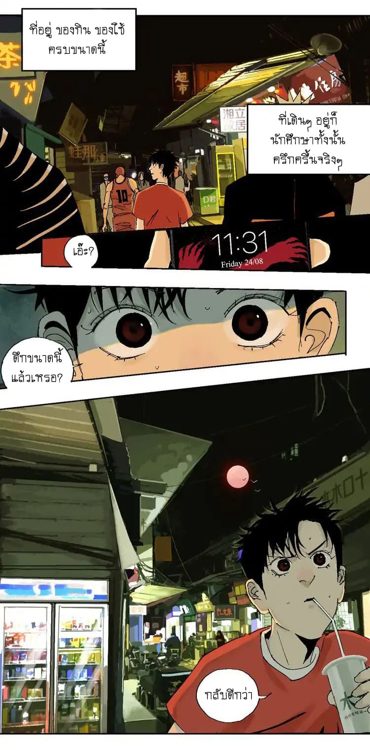 Gu Wei Nan Ting page 41