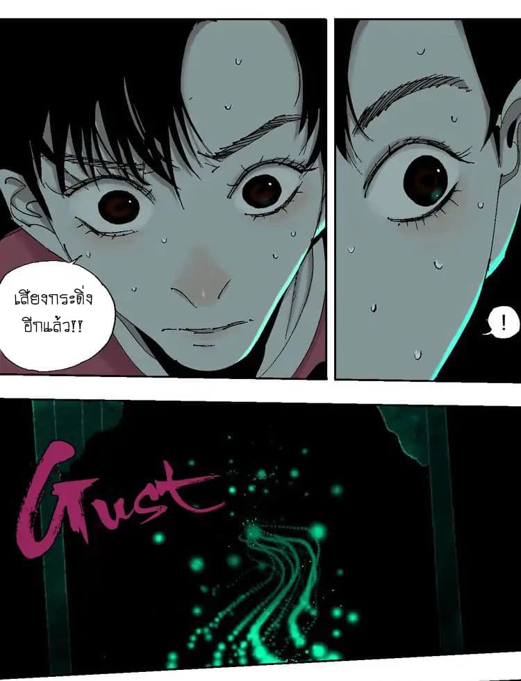 Gu Wei Nan Ting page 45