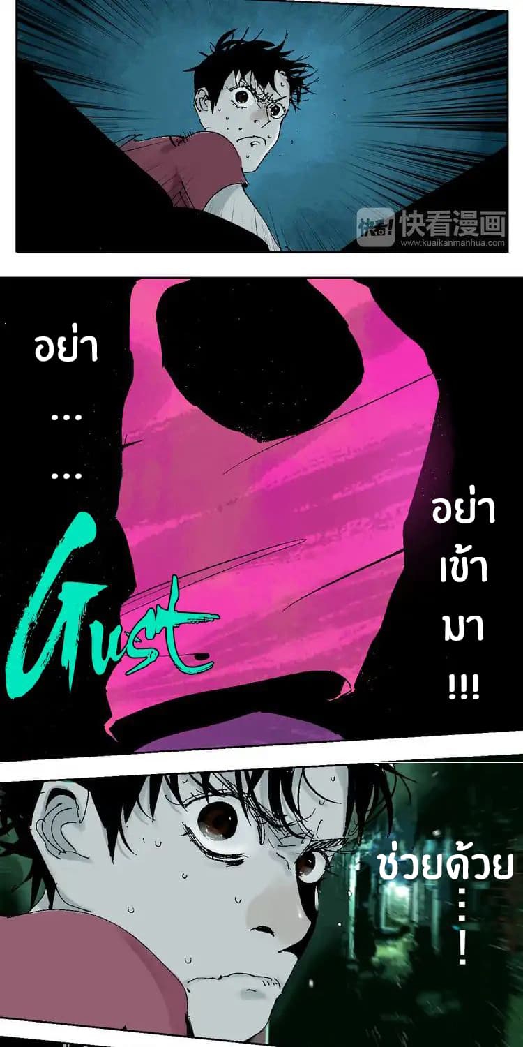 Gu Wei Nan Ting page 54