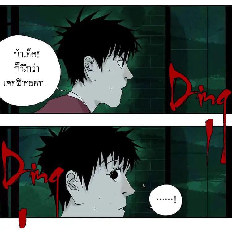 Gu Wei Nan Ting page 58
