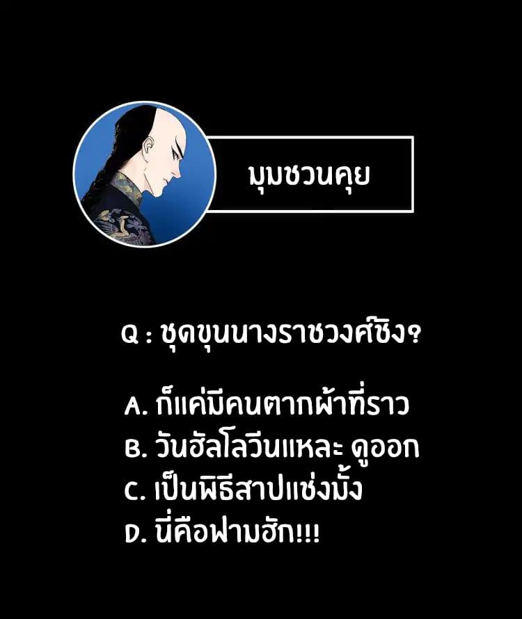 Gu Wei Nan Ting page 64