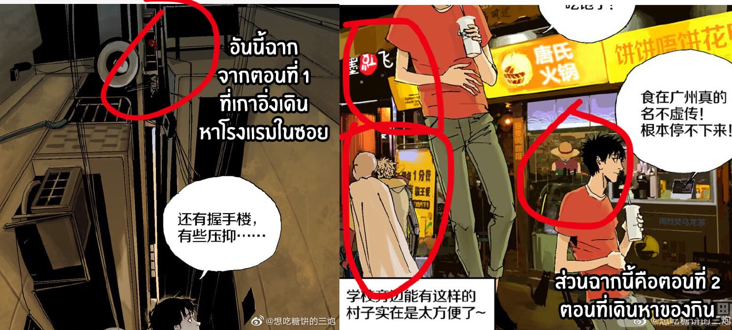 Gu Wei Nan Ting page 68