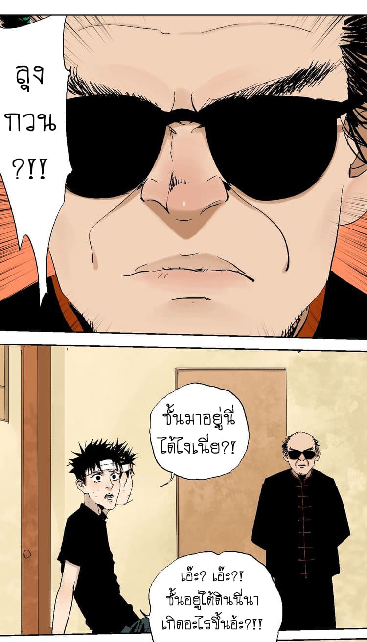 Gu Wei Nan Ting page 9